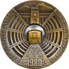 مدال یادبود افتتاح متروی ایروان 1980 - AU - ارمنستان