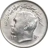 سکه 1 ریال 1350 تصویری یادبود فائو - MS63 - محمد رضا شاه