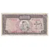 اسکناس 500 ریال (آموزگار - سمیعی) نوشته سیاه - تک - VF35 - محمد رضا شاه