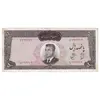 اسکناس 500 ریال 1341 - پرفیکس یک - تک - EF40 - محمد رضا شاه
