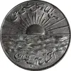 مدال نقره افتتاح آب 1334 - MS62 - محمد رضا شاه