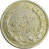 مدال نقره نوروز 1333 یا صاحب الزمان - طلایی - AU58 - محمد رضا شاه