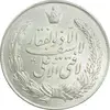 مدال نقره نوروز 1334 - لافتی الا علی - MS62 - محمد رضا شاه