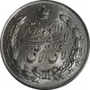 مدال نقره نوروز 1334 - لافتی الا علی - MS62 - محمد رضا شاه