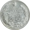 مدال نقره نوروز 1348 - لافتی الا علی - MS62 - محمد رضا شاه