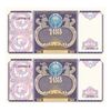 اسکناس 100 سوم 1994 جمهوری - جفت - UNC63 - ازبکستان
