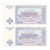اسکناس 100 سوم 1994 جمهوری - جفت - UNC63 - ازبکستان