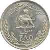 سکه 10 ریال 1348 فائو - MS63 - محمد رضا شاه