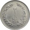سکه 2 ریال 1358 (چرخش 100 درجه) - MS62 - جمهوری اسلامی