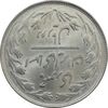 سکه 2 ریال 1359 (چرخش 180 درجه) - MS64 - جمهوری اسلامی سکه 2 ریال 1359 (چرخش 180 درجه) - MS64 - جمهوری اسلامی