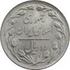 سکه 2 ریال 1362 - MS62 - جمهوری اسلامی سکه 2 ریال 1362 - MS62 - جمهوری اسلامی