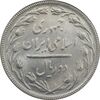 سکه 2 ریال 1364 (لا اسلامی بلند) - MS63 - جمهوری اسلامی