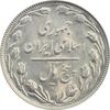 سکه 5 ریال 1367 - MS64 - جمهوری اسلامی