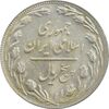 سکه 5 ریال 1361 (سورشارژ روی سکه محمدرضا شاه) - MS62 - جمهوری اسلامی