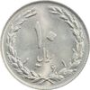 سکه 10 ریال 1361 (تاریخ متوسط) - MS63 - جمهوری اسلامی