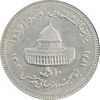 سکه 10 ریال 1361 قدس بزرگ (تیپ 3) - کنگره کامل - MS63 - جمهوری اسلامی