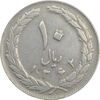 سکه 10 ریال 1362 (شکستگی قالب) پشت بسته - VF30 - جمهوری اسلامی سکه 10 ریال 1362 (شکستگی قالب) پشت بسته - VF30 - جمهوری اسلامی