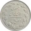 سکه 10 ریال 1364 (صفر کوچک) پشت بسته - MS61 - جمهوری اسلامی