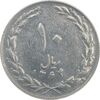 سکه 10 ریال 1364 (صفر کوچک) پشت بسته - VF35 - جمهوری اسلامی