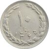 سکه 10 ریال 1365 تاریخ بزرگ - EF45 - جمهوری اسلامی