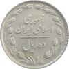 سکه 10 ریال 1365 تاریخ بزرگ - EF45 - جمهوری اسلامی