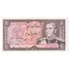اسکناس 20 ریال (انصاری - مهران) ریال باز - تک - UNC63 - محمد رضا شاه