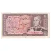 اسکناس 20 ریال (انصاری - مهران) ریال باز - تک - EF45 - محمد رضا شاه