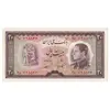 اسکناس 20 ریال 1333 - تک - UNC61 - محمد رضا شاه