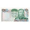 اسکناس 50 ریال 1350 (آموزگار - سمیعی) - تک - UNC62 - محمد رضا شاه
