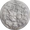 سکه شاهی 1325 - F15 - محمد علی شاه