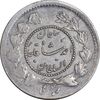 سکه ربعی 1333 دایره کوچک - VF35 - احمد شاه