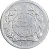 سکه ربعی 1339 دایره کوچک - EF45 - احمد شاه
