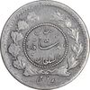 سکه ربعی 1343 دایره کوچک - EF40 - احمد شاه