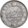 سکه 100 دینار 1337 - EF40 - احمد شاه