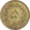 سکه 5 دینار 1317 برنز - AU55 - رضا شاه