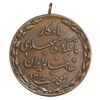 مدال یادگار تاجگذاری 1305 - EF - رضا شاه