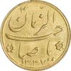 سکه طلا شاباش صاحب زمان نوع دو 1337 - MS63 - محمد رضا شاه