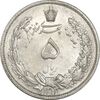 سکه 5 ریال 1313 - 3 تاریخ بزرگ - AU58 - رضا شاه