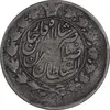 سکه 2 قران 1301 ارور تاریخ و قالب - VF25 - ناصرالدین شاه