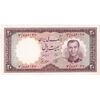 اسکناس 20 ریال 1337 - تک - UNC62 - محمد رضا شاه