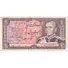 اسکناس 20 ریال (انصاری - مهران) ریال باز - تک - EF45 - محمد رضا شاه