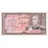 اسکناس 20 ریال (انصاری - مهران) ریال باز - تک - UNC62 - محمد رضا شاه