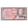 اسکناس 20 ریال (یگانه - خوش کیش) - تک - UNC62 - محمد رضا شاه