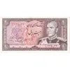 اسکناس 20 ریال (یگانه - خوش کیش) - تک - UNC60 - محمد رضا شاه