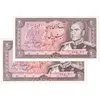 اسکناس 20 ریال (یگانه - خوش کیش) - جفت - UNC62 - محمد رضا شاه