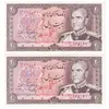 اسکناس 20 ریال (یگانه - خوش کیش) - جفت - UNC62 - محمد رضا شاه