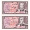 اسکناس 20 ریال (یگانه - مهران) - جفت - UNC61 - محمد رضا شاه