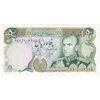 اسکناس 50 ریال (انصاری - یگانه) - تک - UNC62 - محمد رضا شاه اسکناس 50 ریال (انصاری - یگانه) - تک - UNC62 - محمد رضا شاه
