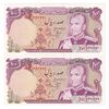 اسکناس 100 ریال (انصاری - یگانه) - جفت - UNC62 - محمد رضا شاه