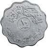 سکه 10 فلس 1975 جمهوری - EF45 - عراق